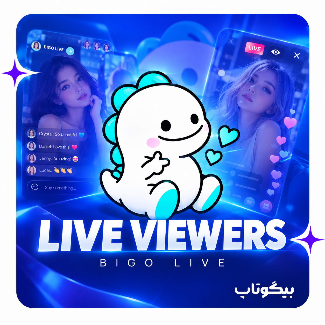 ارسال ویور لایو بیگو