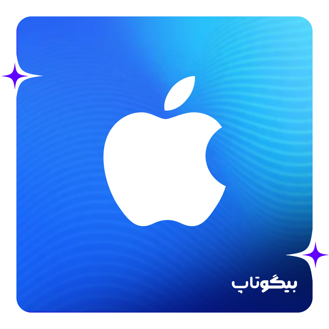 گیفت کارت اپل آمریکا