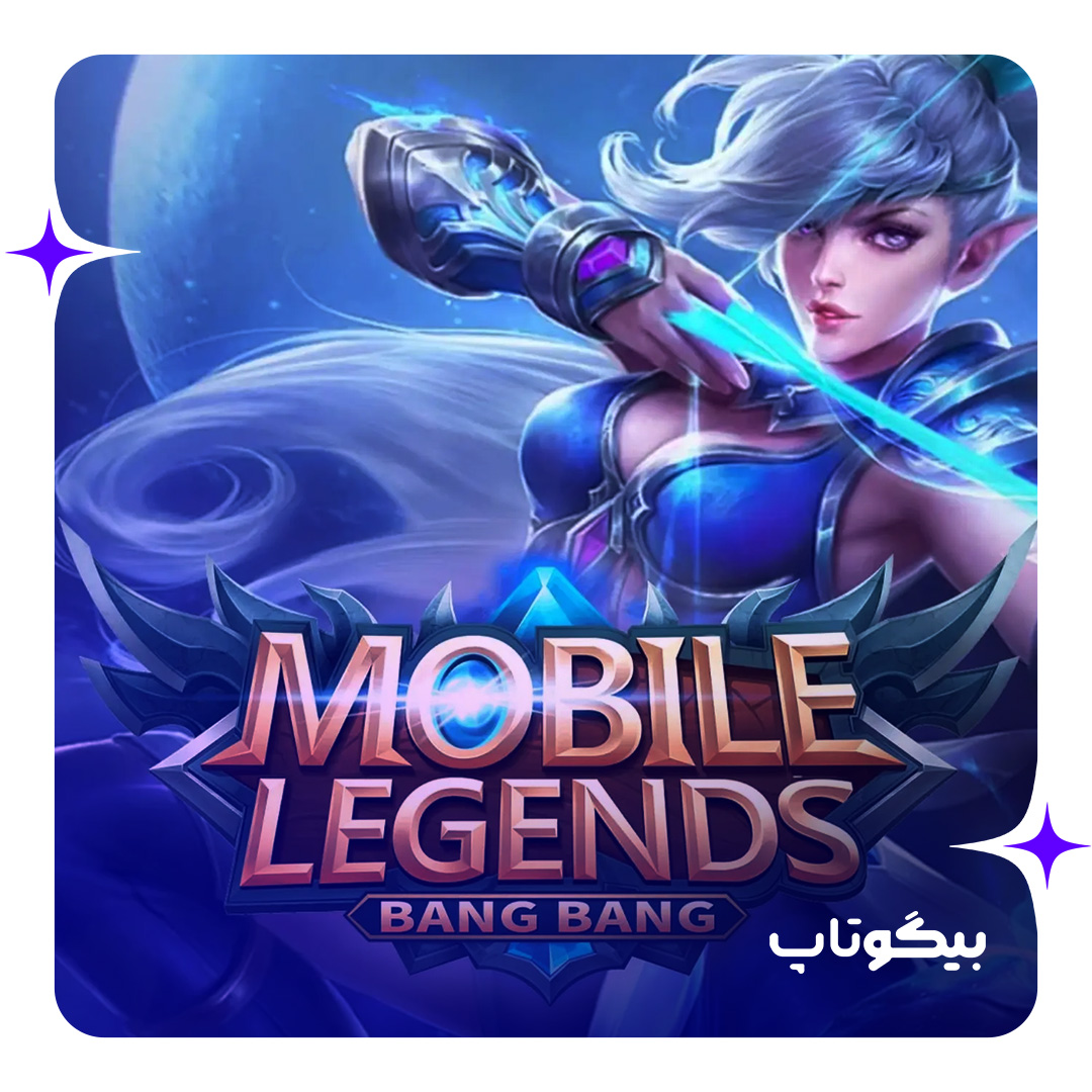 الماس موبایل لجند